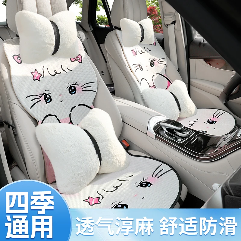 2025年新款四季通用卡通立体亚麻萌萌猫可爱女性七件套多件套汽车