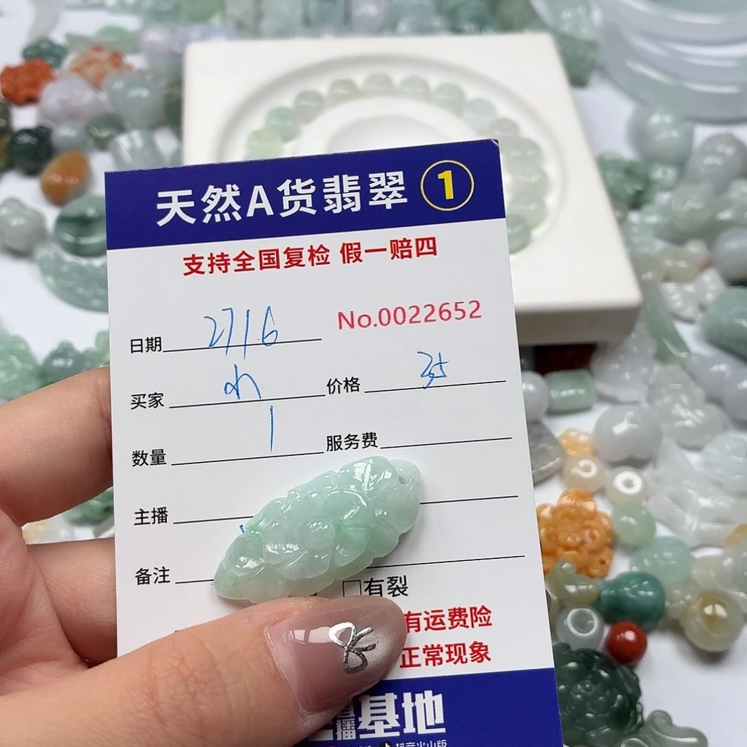 小***星翡翠裸石Hhhhhhhhhhhh