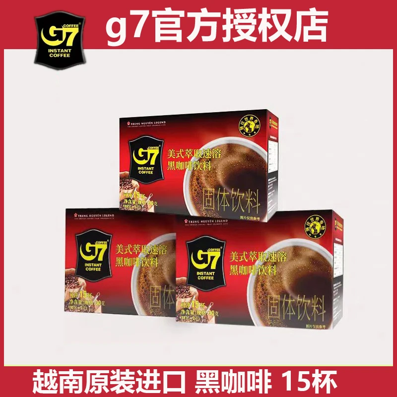 越南G7纯黑咖啡粉30克一盒内15小包咖啡粉
