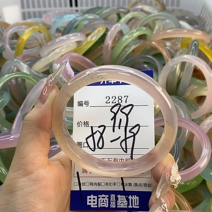 玛瑙/玉髓未镶嵌手镯2287