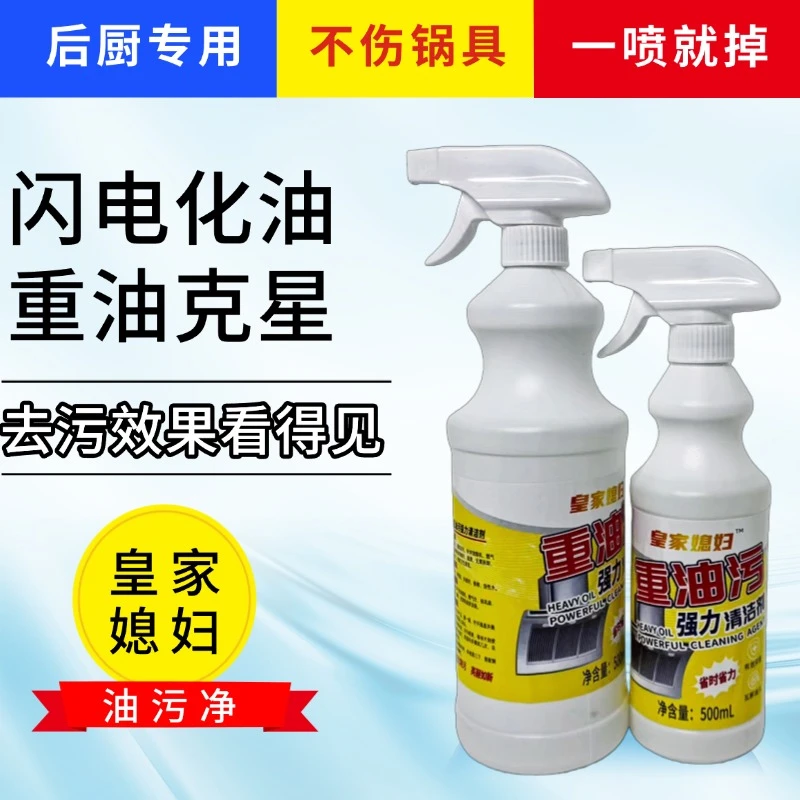 泡沫油污清洁剂浴室多功能清洁剂抽油烟机免洗家用