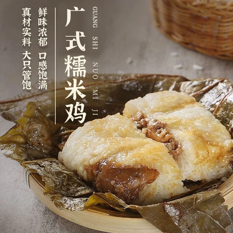 【买6送6到手12个】茶楼广式糯米鸡糯香四溢125g/个顺丰次日达