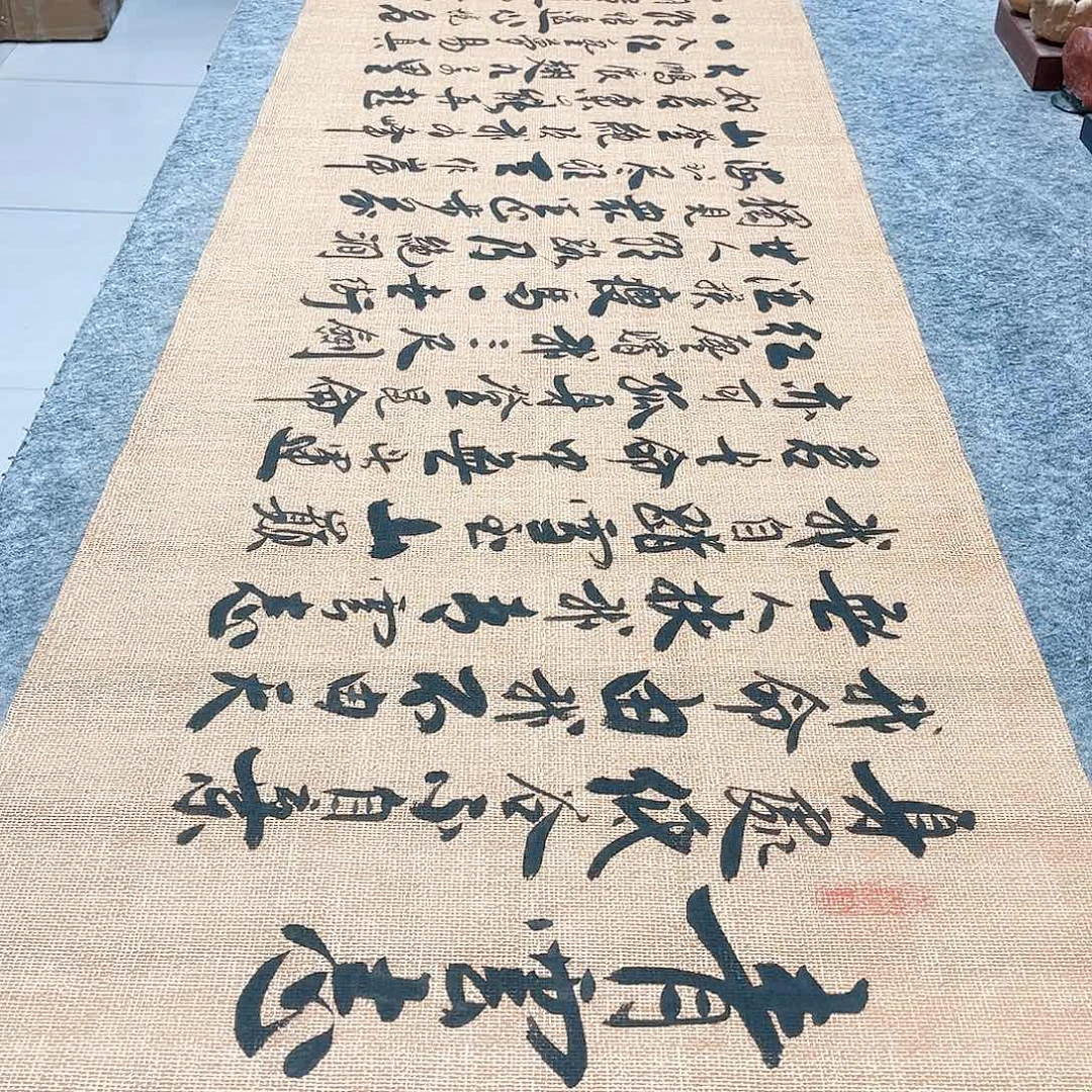 书法青云志行草书李保军老师手写