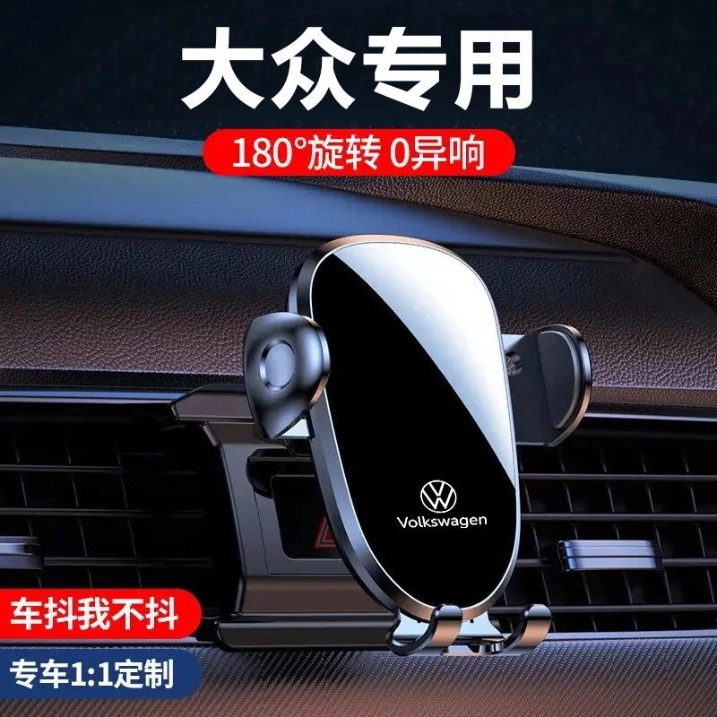 适用于大众朗逸速腾宝来迈腾帕萨特探岳凌渡专用车载导航手机支架