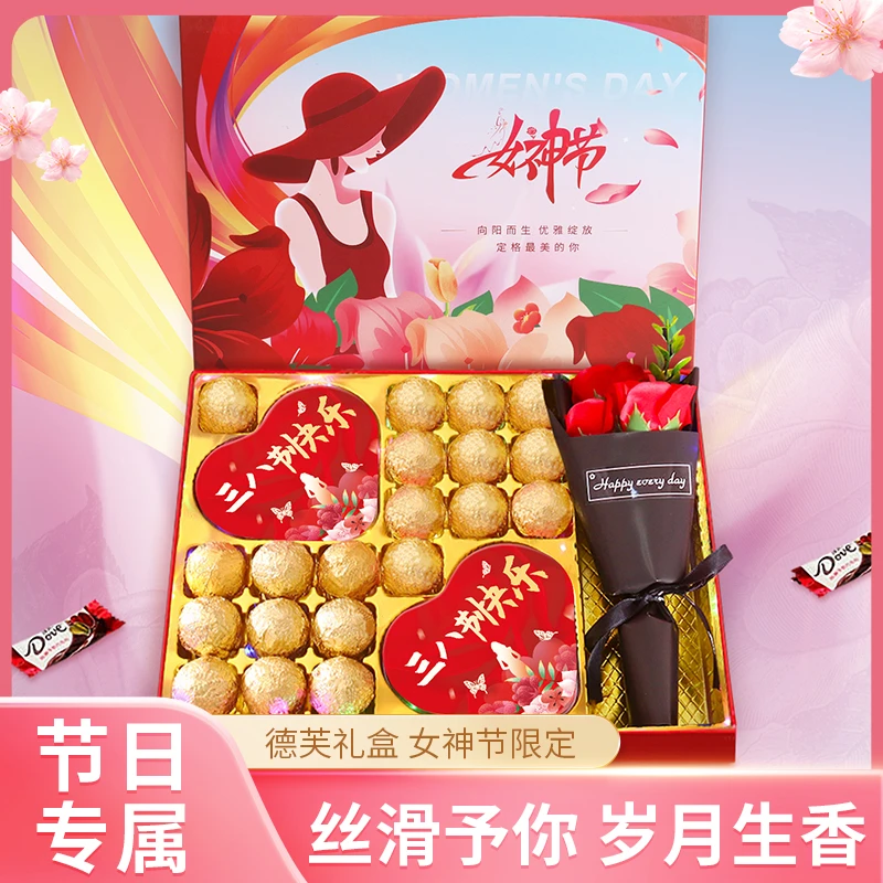 38三八妇女神节礼物送女友老婆员工德芙巧克力礼盒装团购批发7