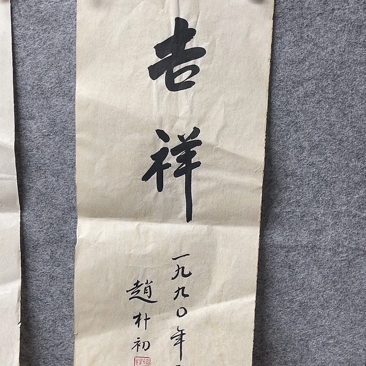 国画书画进万家精品