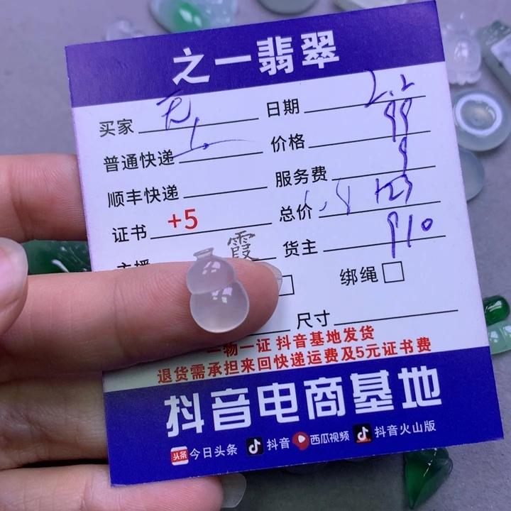 翡翠颈饰未镶嵌无***仙