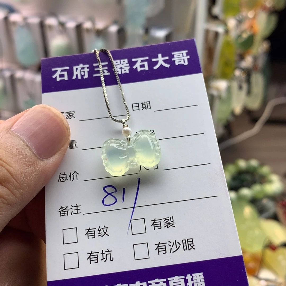 【闪购商品】蛇纹石玉未镶嵌颈饰