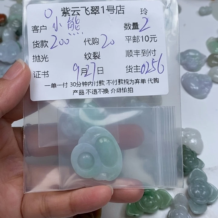 小***糖翡翠未镶嵌颈饰翡翠