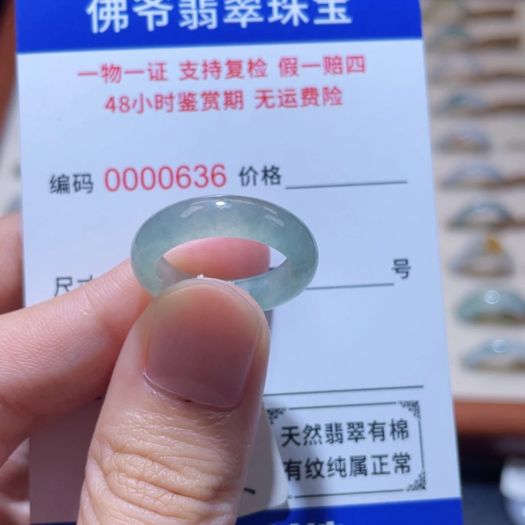 翡翠未镶嵌戒指13