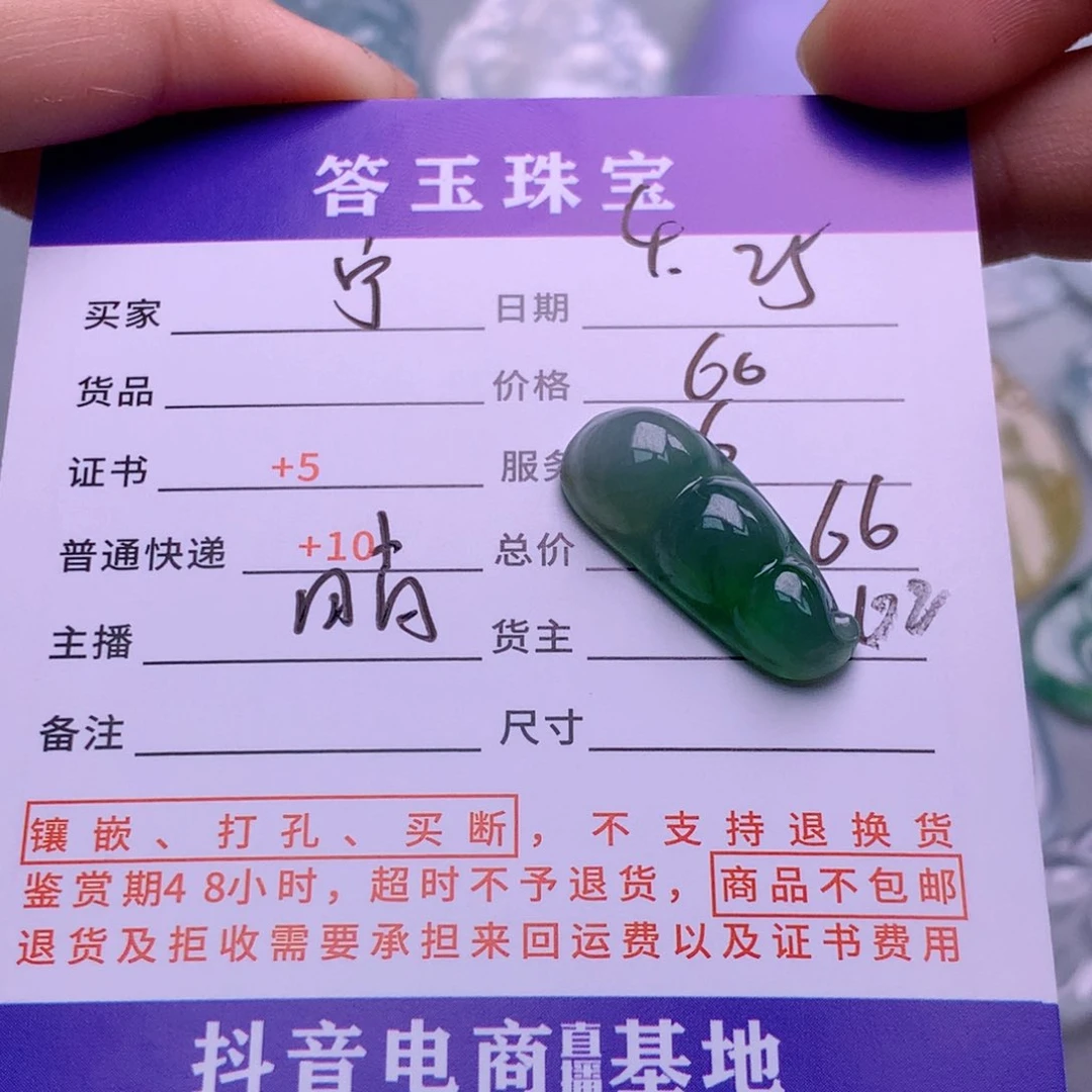 翡翠挂件未镶嵌宁*