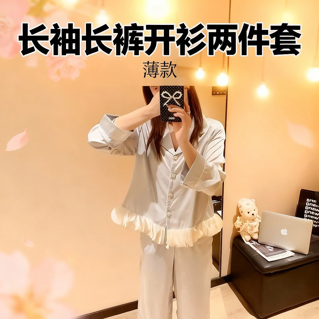 【初沁枫】气质甜美新款睡衣女蝴蝶荷叶边开衫夏休闲两件套家居服