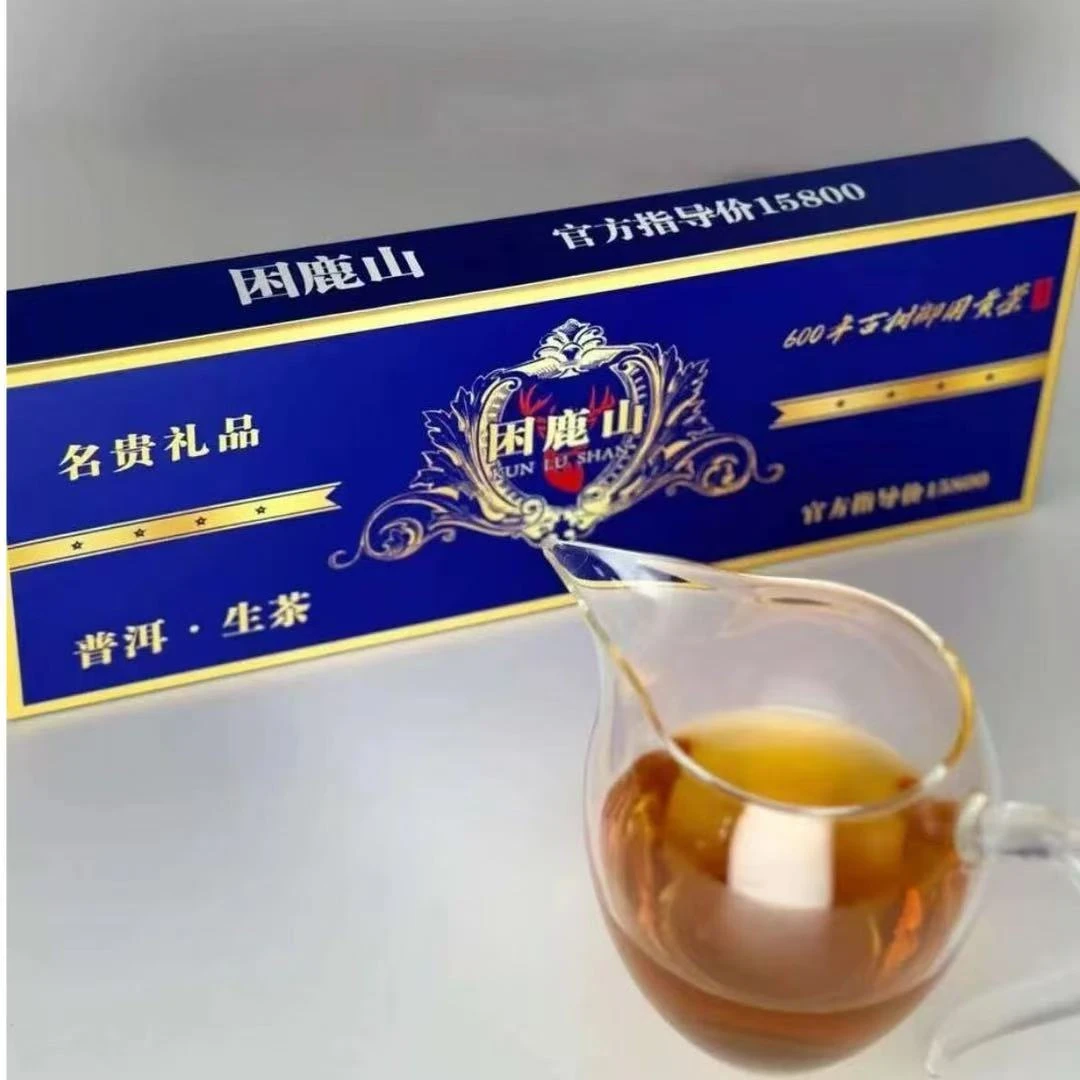 云南古树生茶龙珠困鹿山礼盒装拍一发二带手提袋