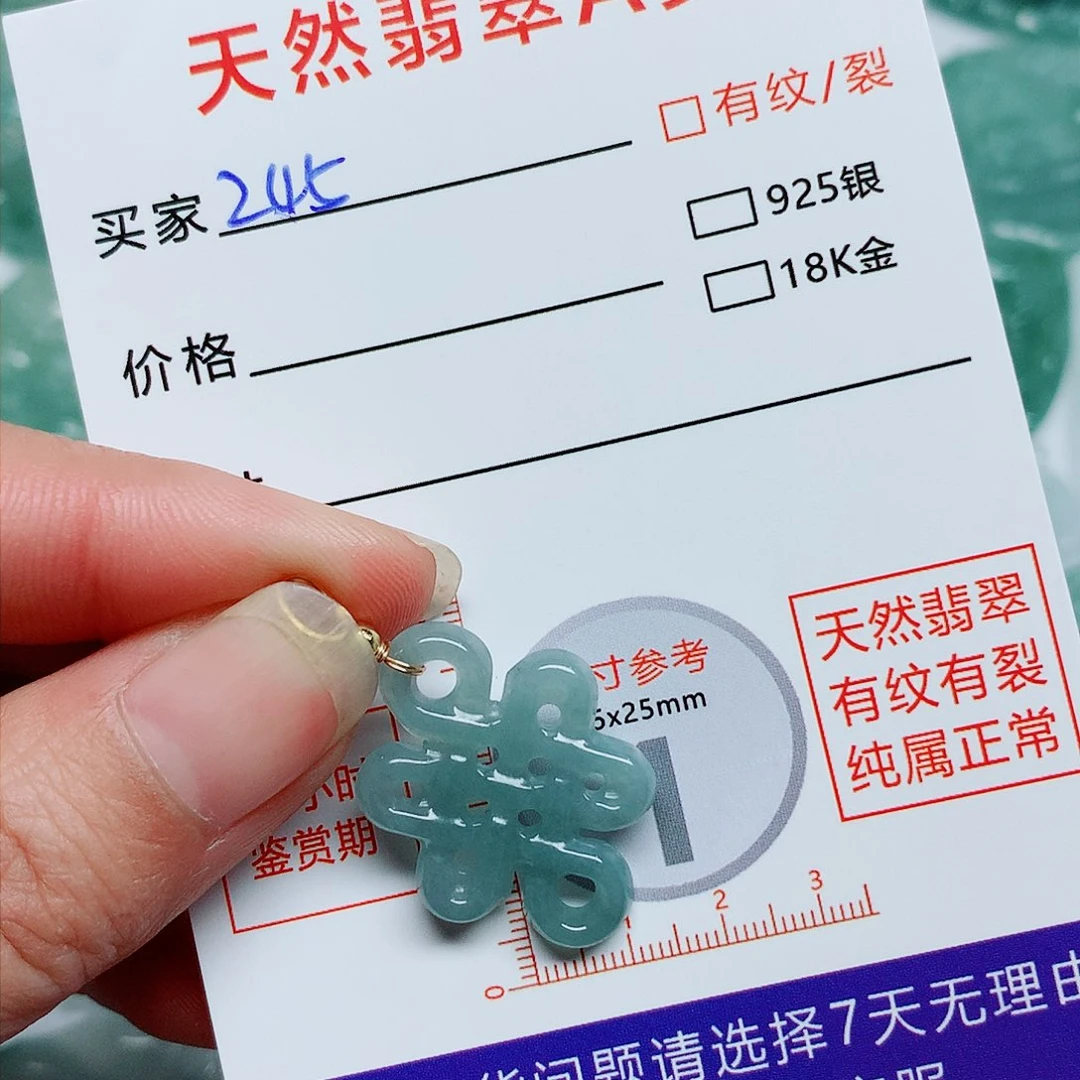 翡翠颈饰未镶嵌翡翠颈饰未镶嵌245