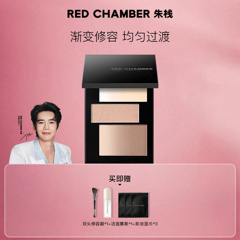 RED CHAMBER/朱栈觅影三色修容盘 修饰轮廓阴影8g哑光侧影-DB