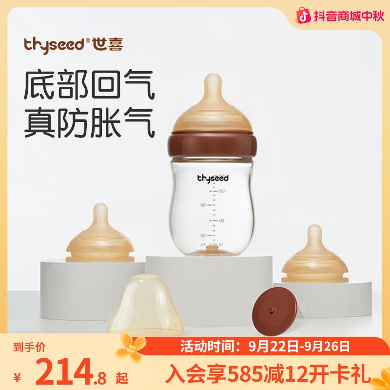 【高效防胀气】世喜婴幼儿专用玻璃/PPSU奶瓶套组仿母乳防摔