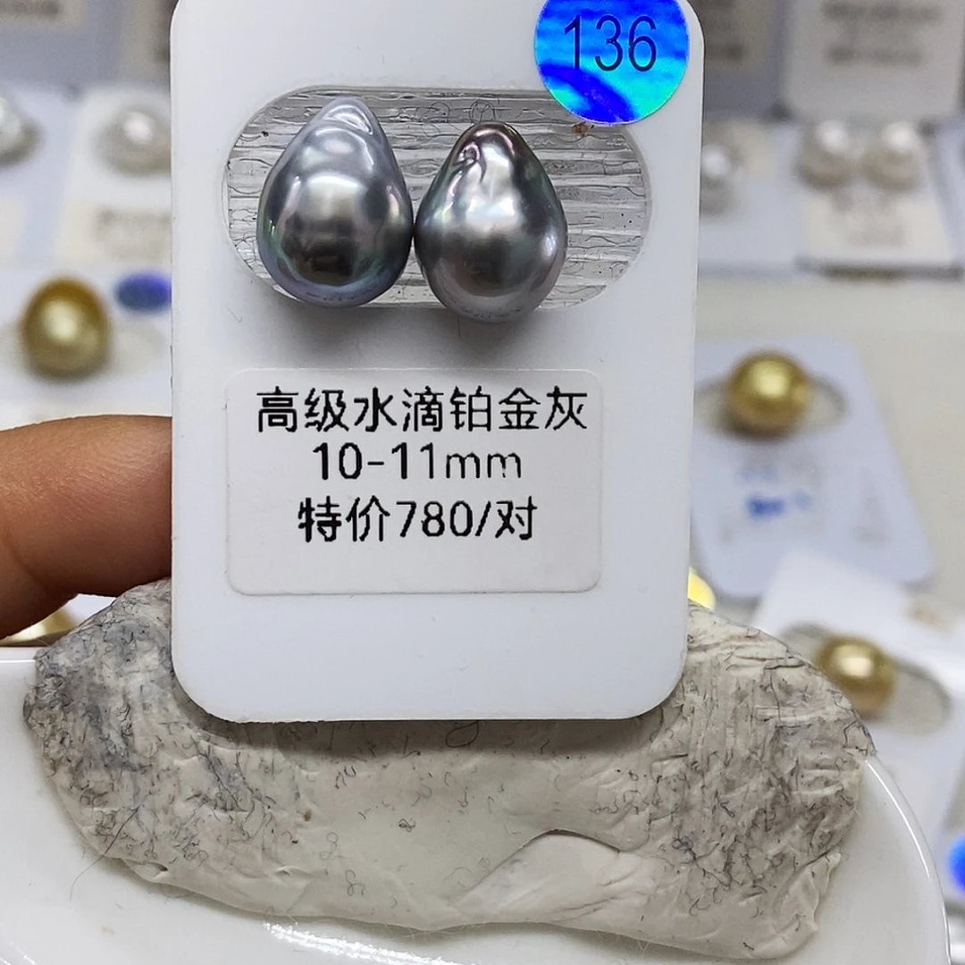 未镶嵌铂金灰海水珍珠