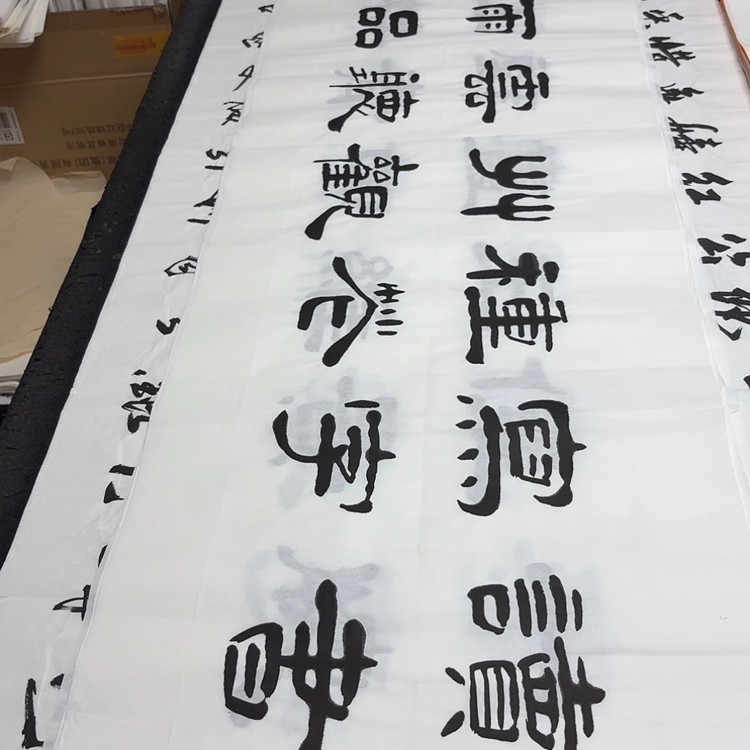 书法老师精品书法