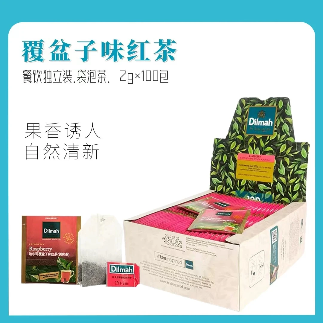 斯里兰卡进口 迪尔玛覆盆子水果味红茶酒店餐饮装100片袋泡茶包