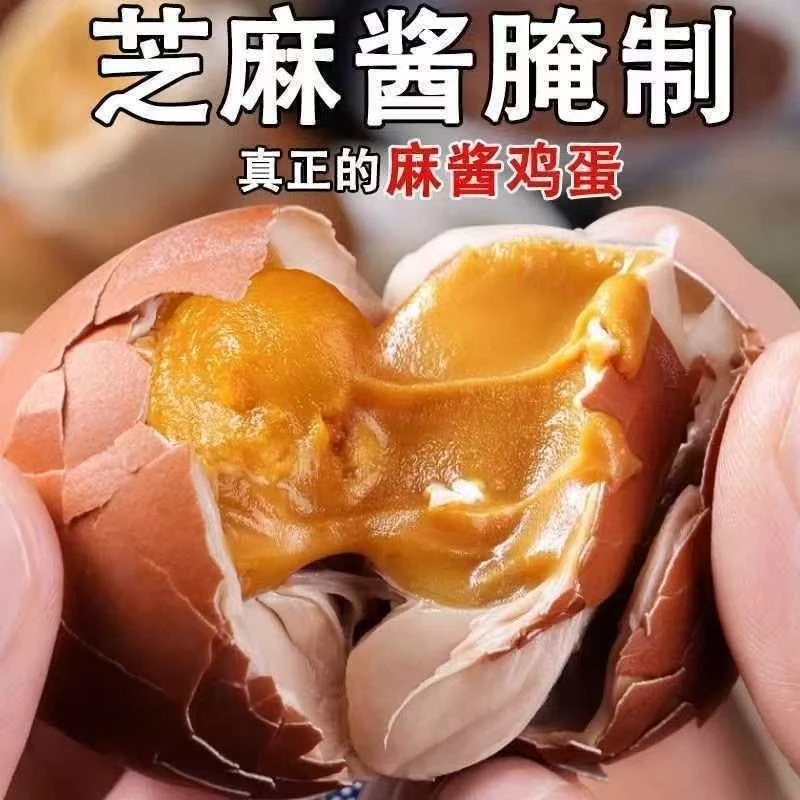 五香麻酱鸡蛋共20枚独立包装50g/枚
