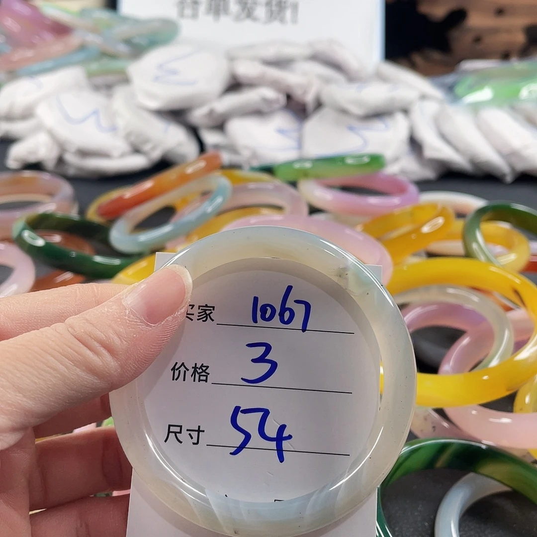 手镯玛瑙/玉髓未镶嵌