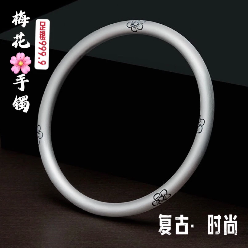 足银手镯 足银999.9古风梅花气质磨砂女国潮时尚传承百搭实心手工