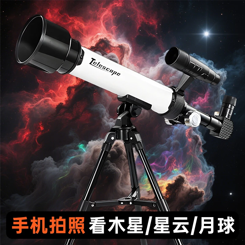 高清高倍专业天文望远镜适合中小学生儿童9-16岁看月亮入门级推荐