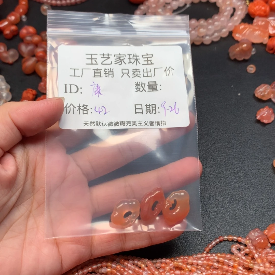康***辉南红玛瑙未镶嵌手链