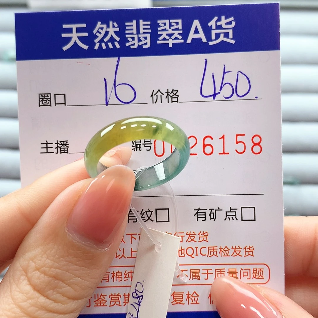 翡翠戒指未镶嵌翡翠