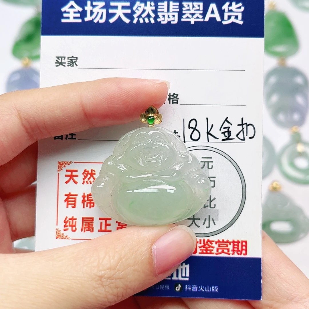 翡翠18K金镶嵌挂件