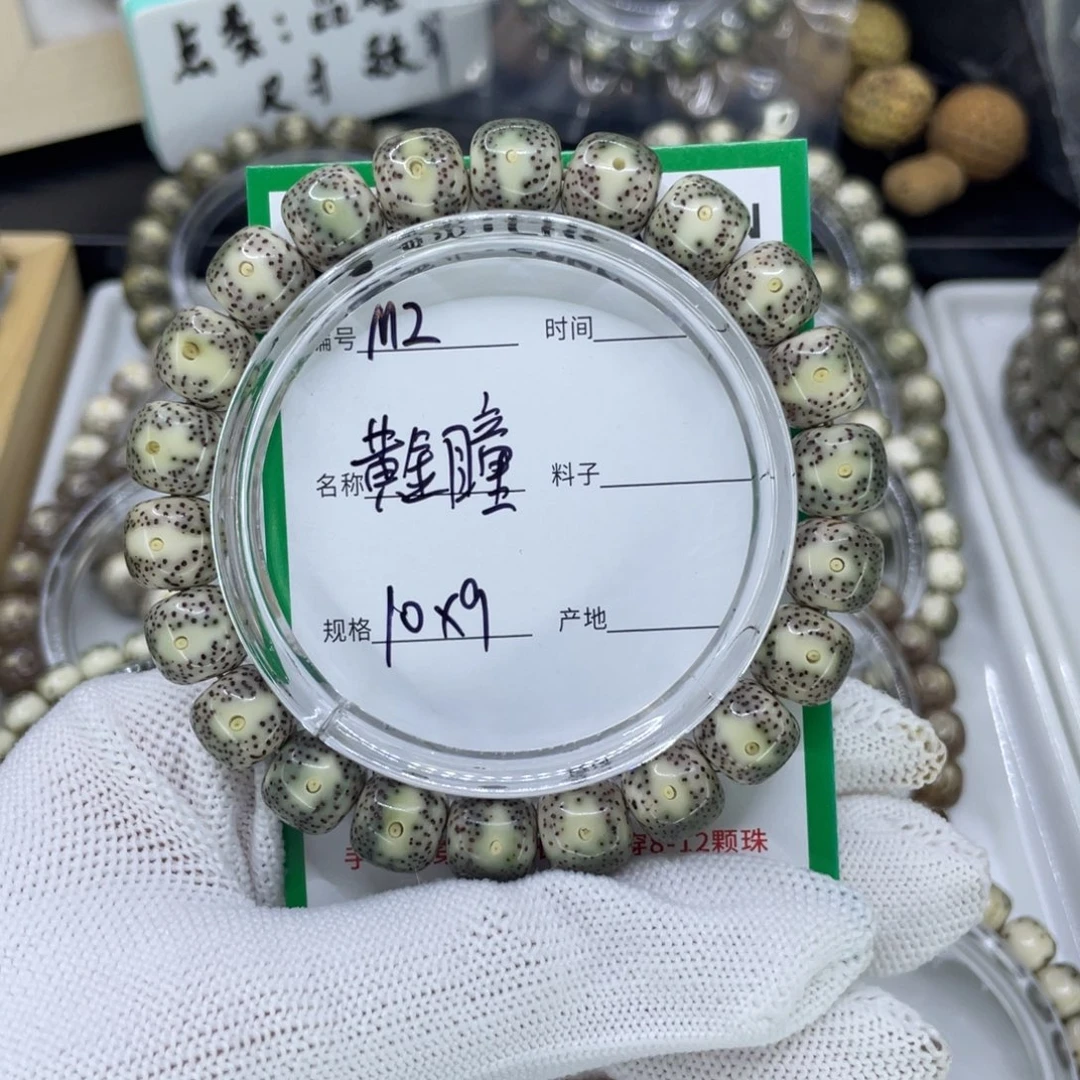 吊坠星月菩提M黄金瞳