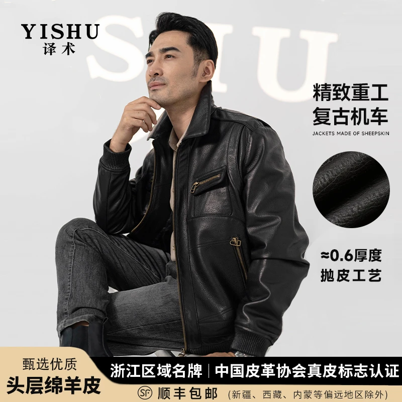 译术2143男海宁真皮皮衣泡皮机车夹克飞行服2025新款男款
