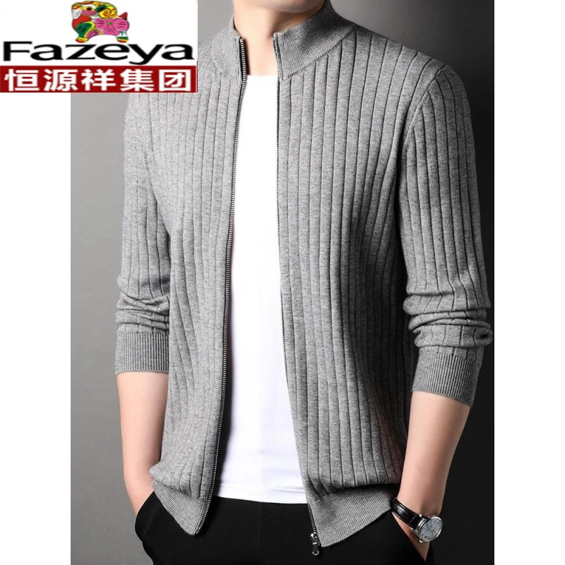 恒源祥春秋新款男士立领开衫毛衣外套薄款拉链外穿纯色条