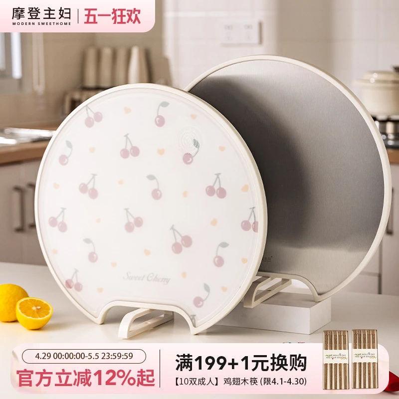 摩登主妇菜板防霉抗菌家用双面粘板厨房辅食案板不锈钢切水果砧板