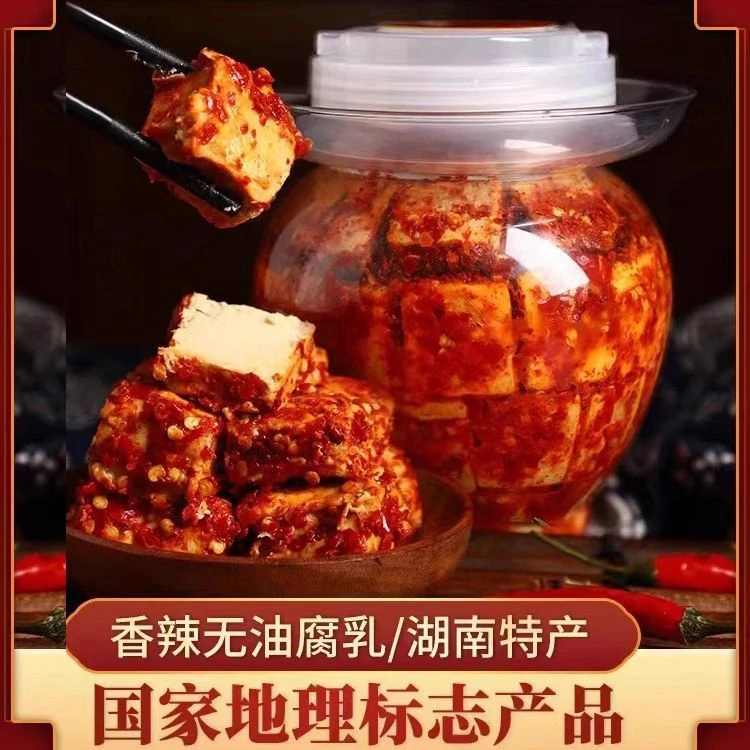 豆腐乳正宗品牌湖南白溪豆腐乳无油霉豆腐下饭菜手工制作老坛发酵
