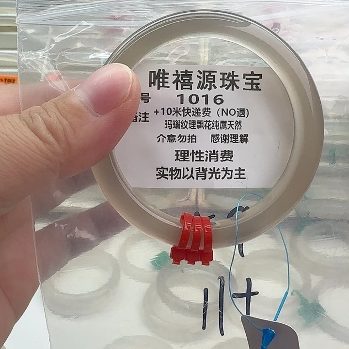 玛瑙/玉髓未镶嵌手镯59。   1016