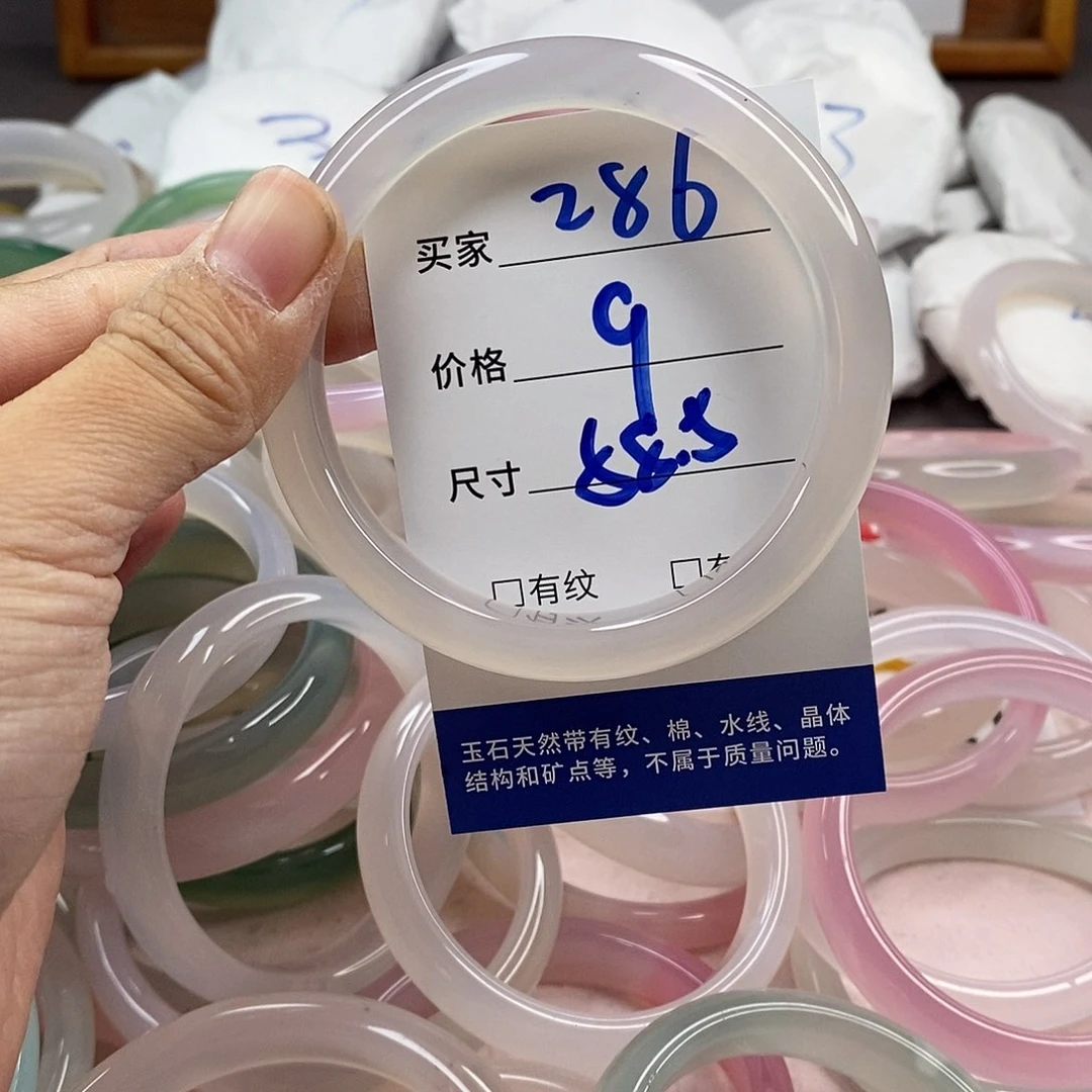 玛瑙/玉髓手镯未镶嵌286