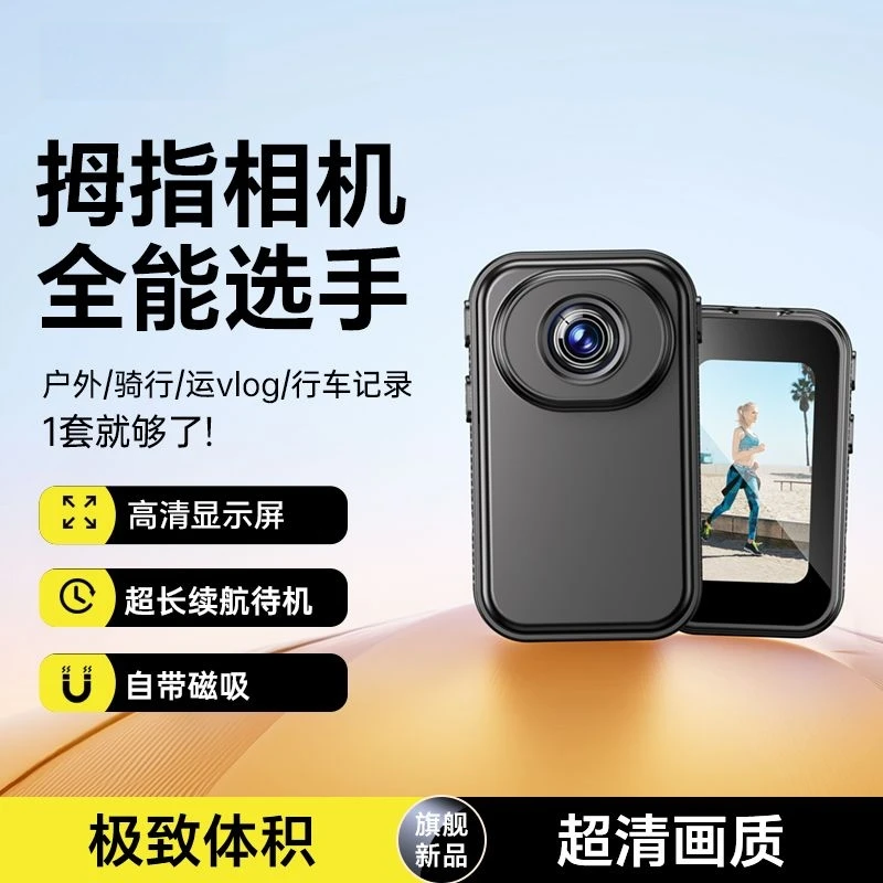 2K拇指运动记录仪