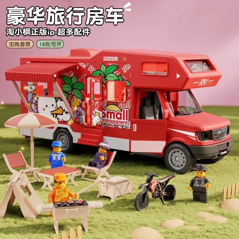 爆款大号房车玩具车儿童小汽车玩具旅游巴士仿真女孩模型豪华礼物