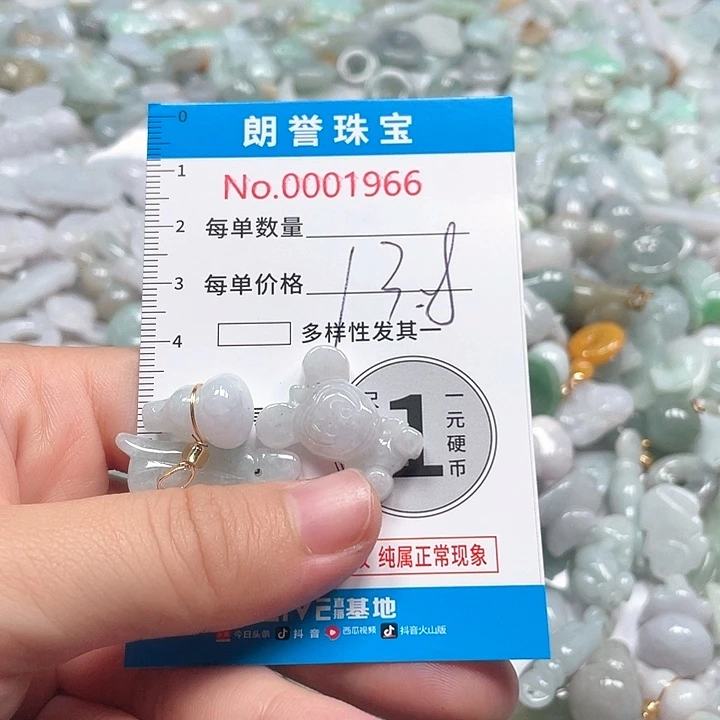 翡翠未镶嵌颈饰翡翠吊坠1966