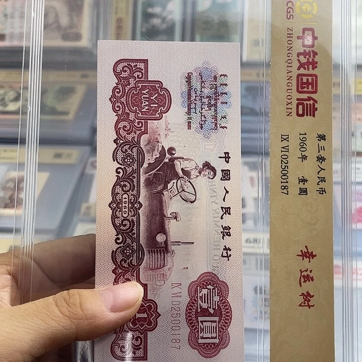 一元幸运树一张 314 小鑫