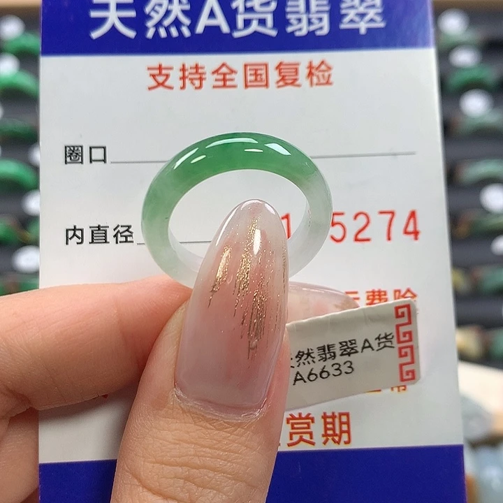 翡翠未镶嵌戒指18