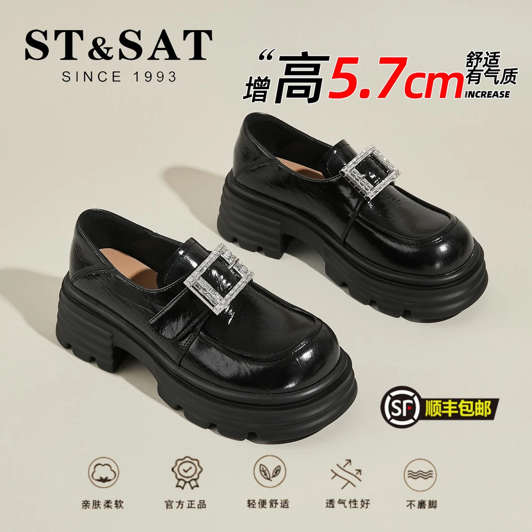 星期六圆头厚底乐福鞋女春季2025新款真皮气质透气性舒适通勤皮鞋