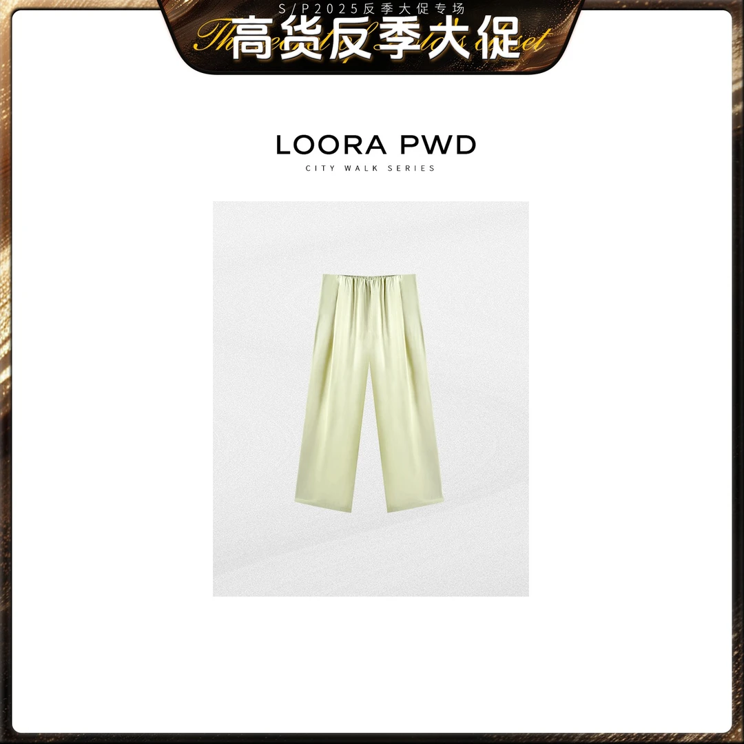 LOORAPWD/罗拉密码 【铜氨丝】凉感休闲裤25CJBG0223N