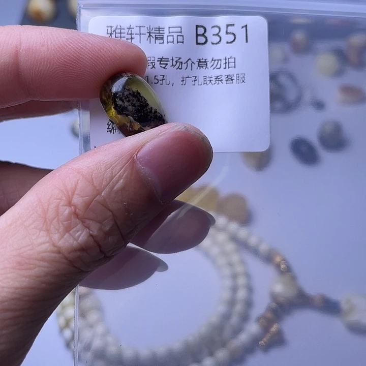 未镶嵌琥珀裸石琥珀