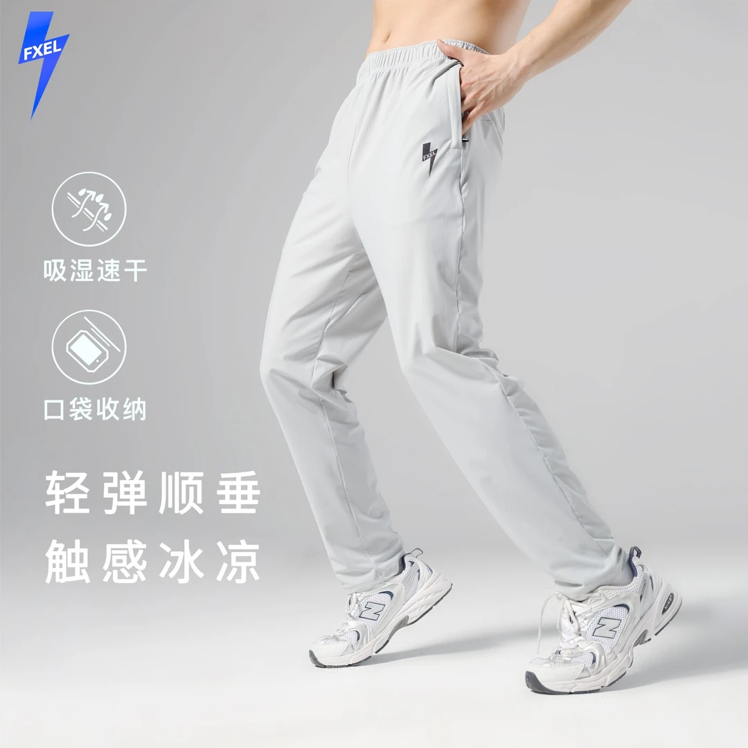 凹凸FXEL 夏季男/女款速干跑步长裤 轻薄弹力凉感透气
