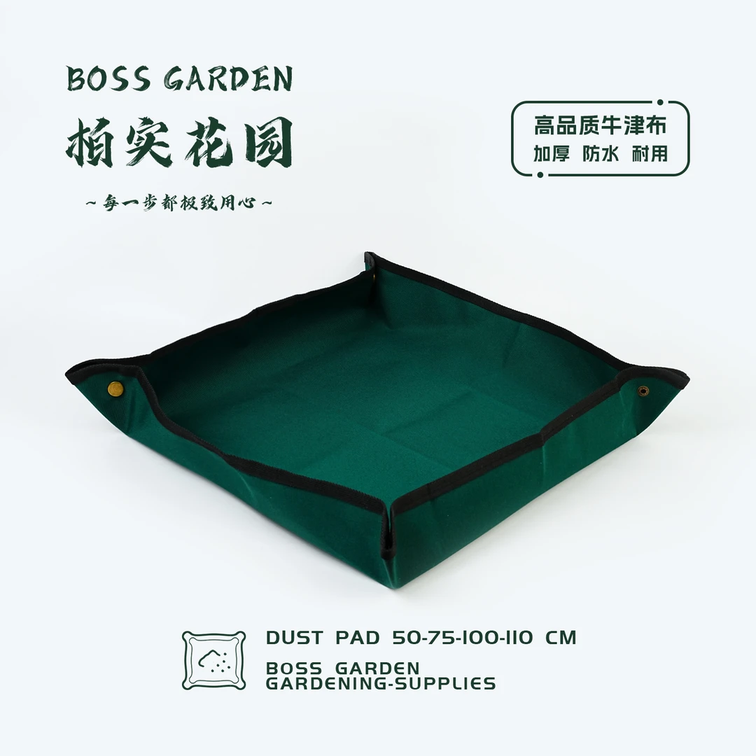 【柏实花园】牛津布防尘垫阳台翻盆换土垫园艺垫家用拌土换盆防渗水