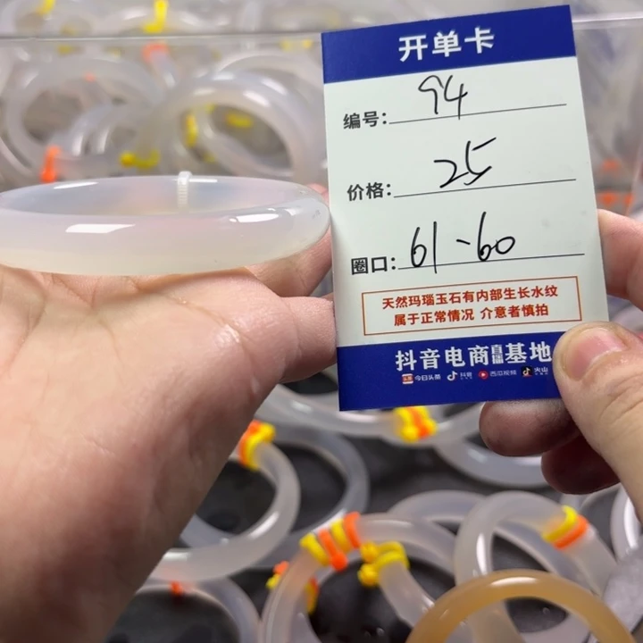 玛瑙/玉髓未镶嵌手镯