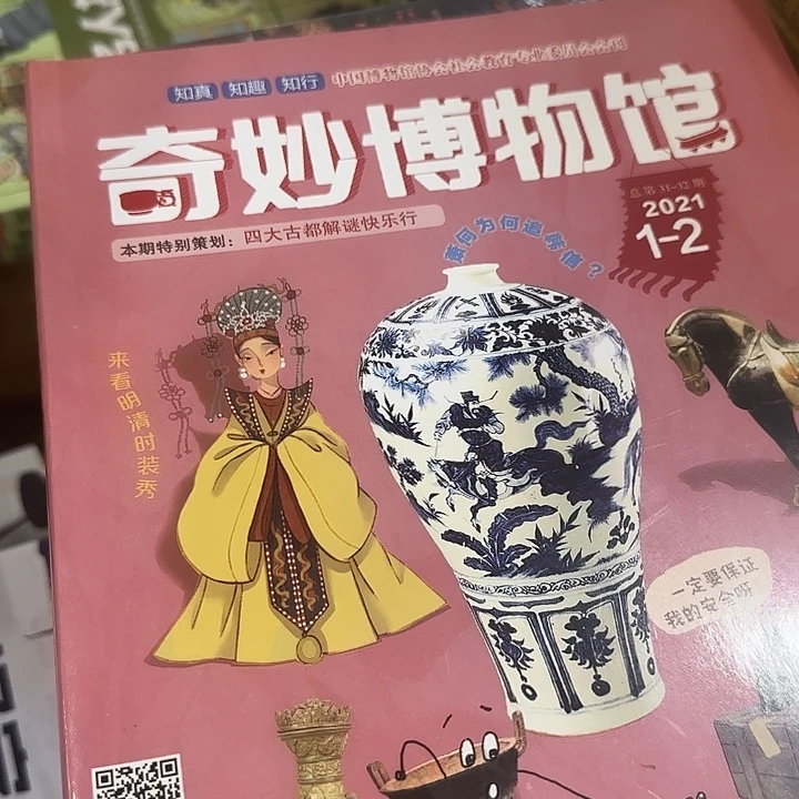 四大古都绝版特刊