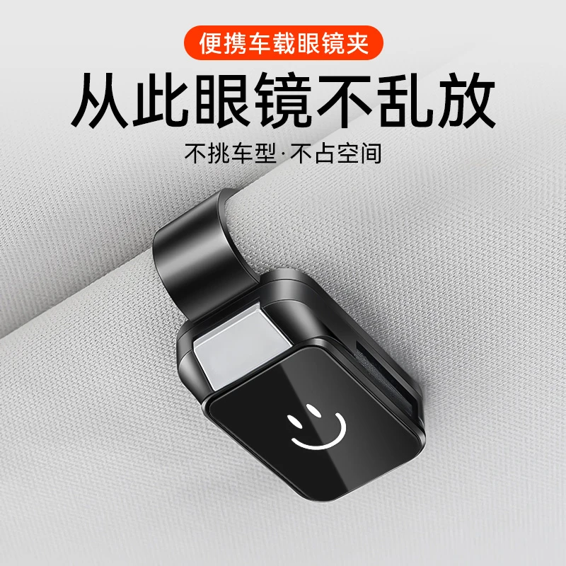 多功能车载夹汽车眼镜架新款车内用品遮阳板收纳盒车用墨镜夹卡夹